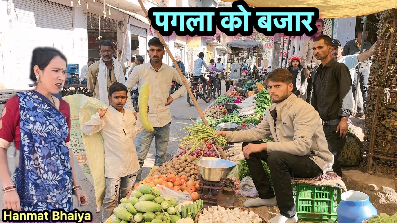 पगला को बजार !! Pagla Ko Bajar !! Hanmat Ki Comedy !! Pappu Ki Comedy !! Total Ki Comedy !! Bundeli,