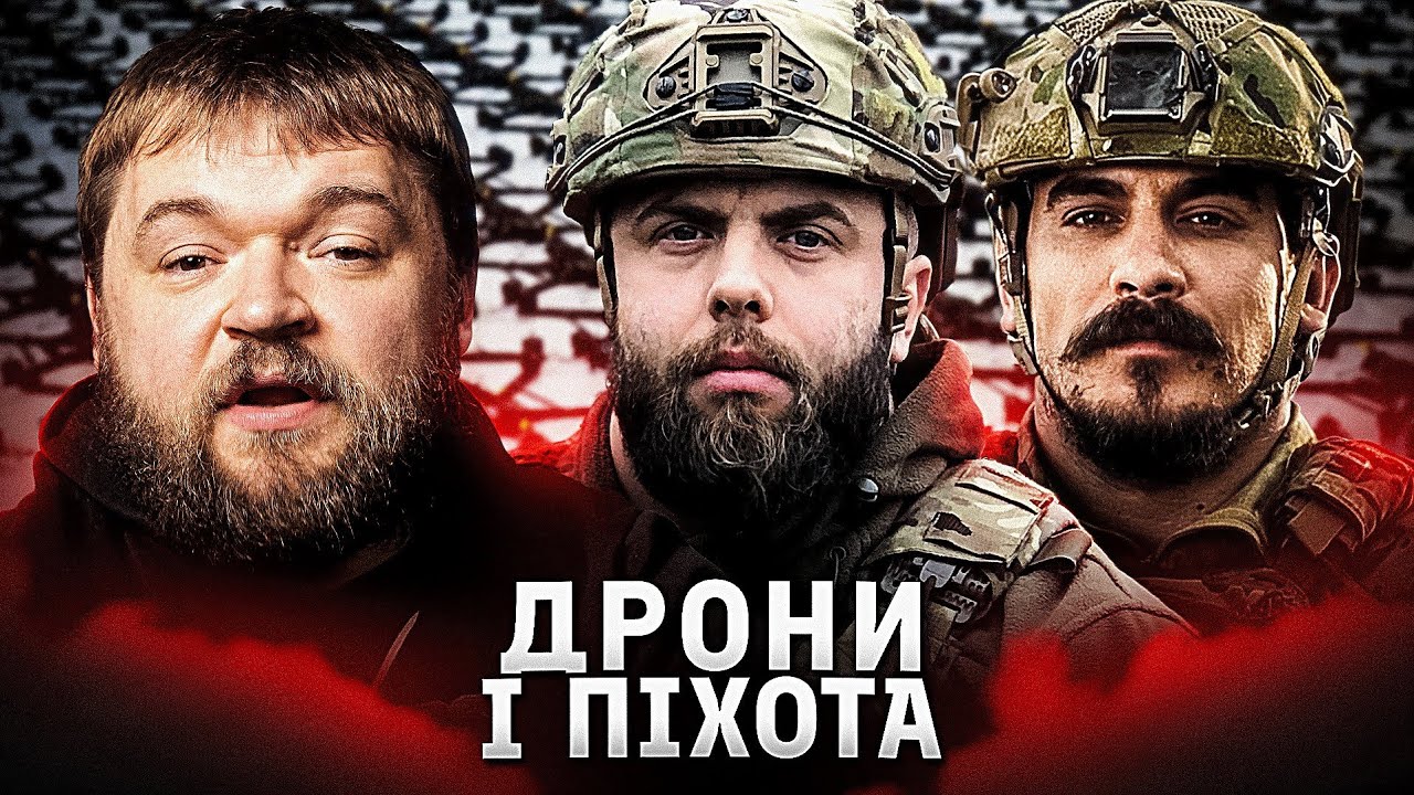 Як змінилася війна та що треба хлопакам?