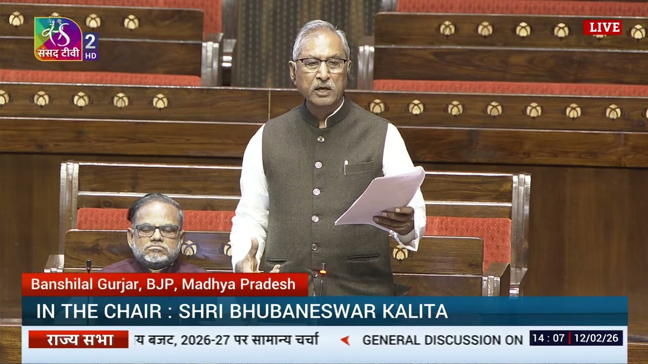 RS | Banshilal Gurjar's Remarks | General Discussion on the Union Budget for 2026-27 | 12 Feb, 2026