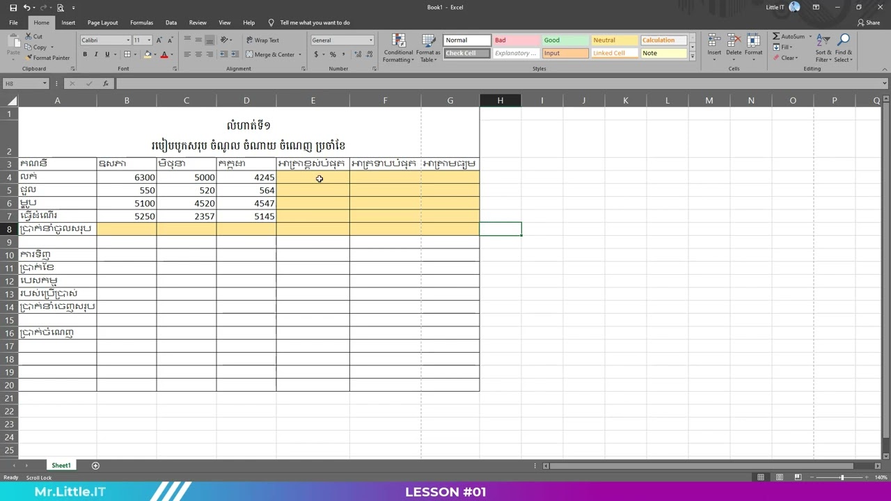 Lesson 01 | Microsoft Excel