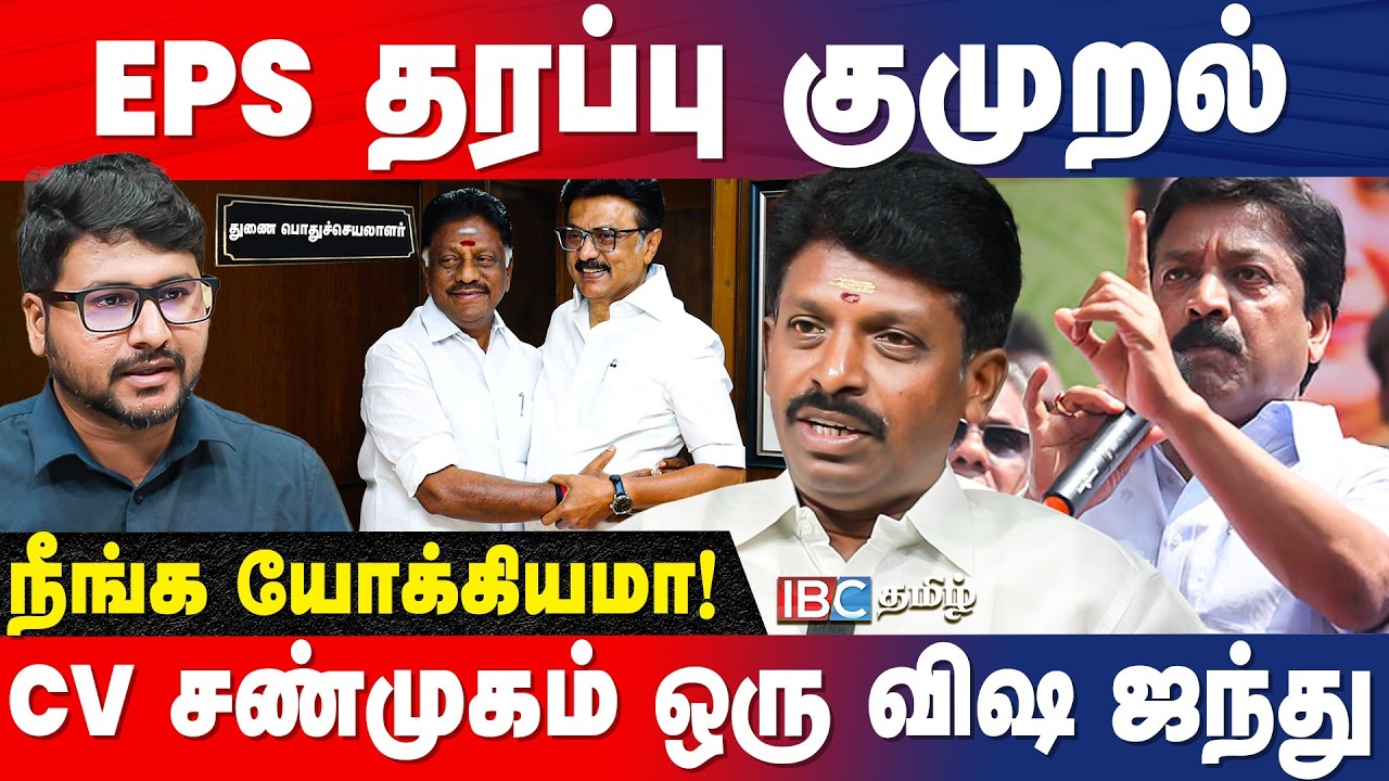 OPS-க்கு துணைப் பொதுச்செயலாளர் பதவி? போட்டுடைத்த Kannan Interview | EPS | OPS | MK Stalin | ADMK