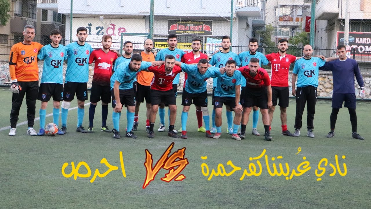 مباراة ودّيّة غُربتنا كفرحمرة في مواجهة احرص