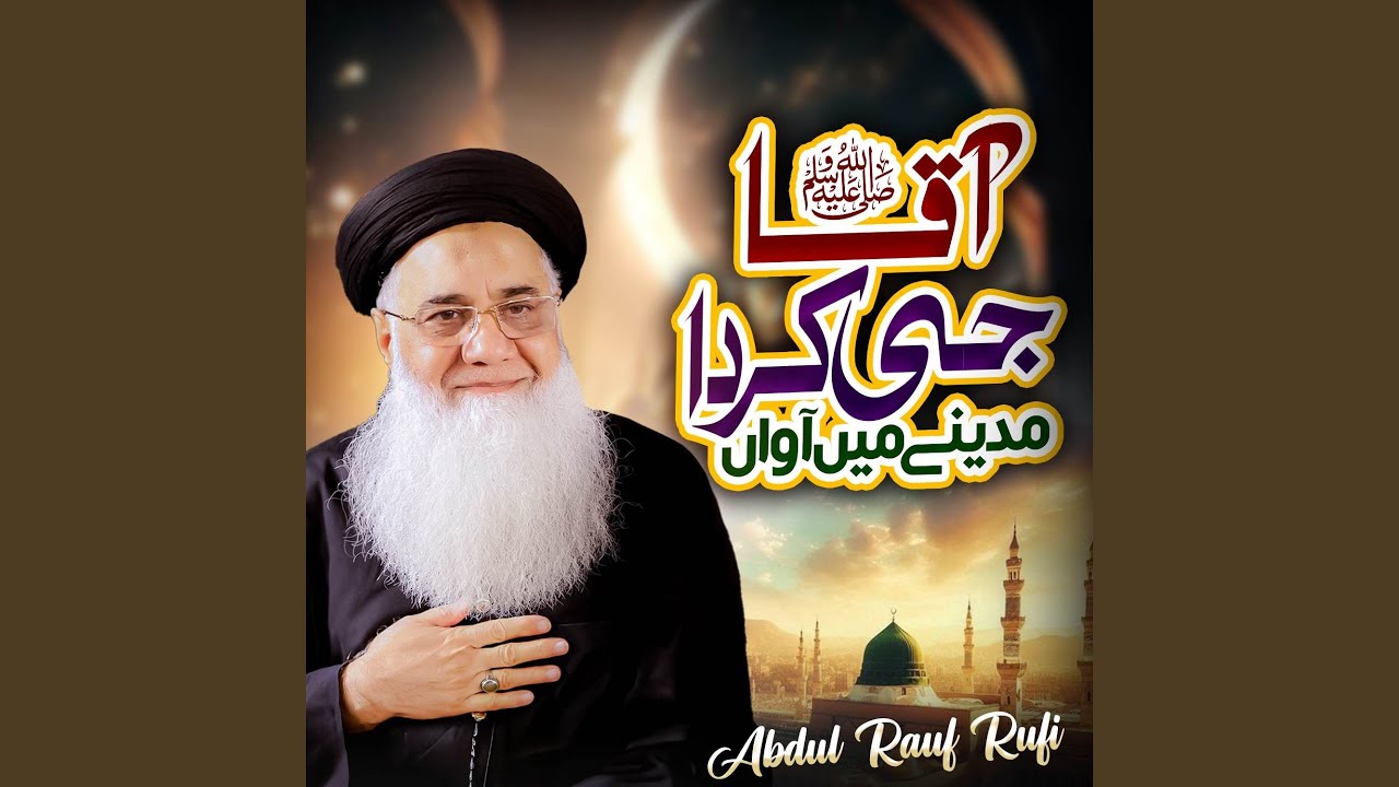 Aqa Ji Karda Madine Ma Awan