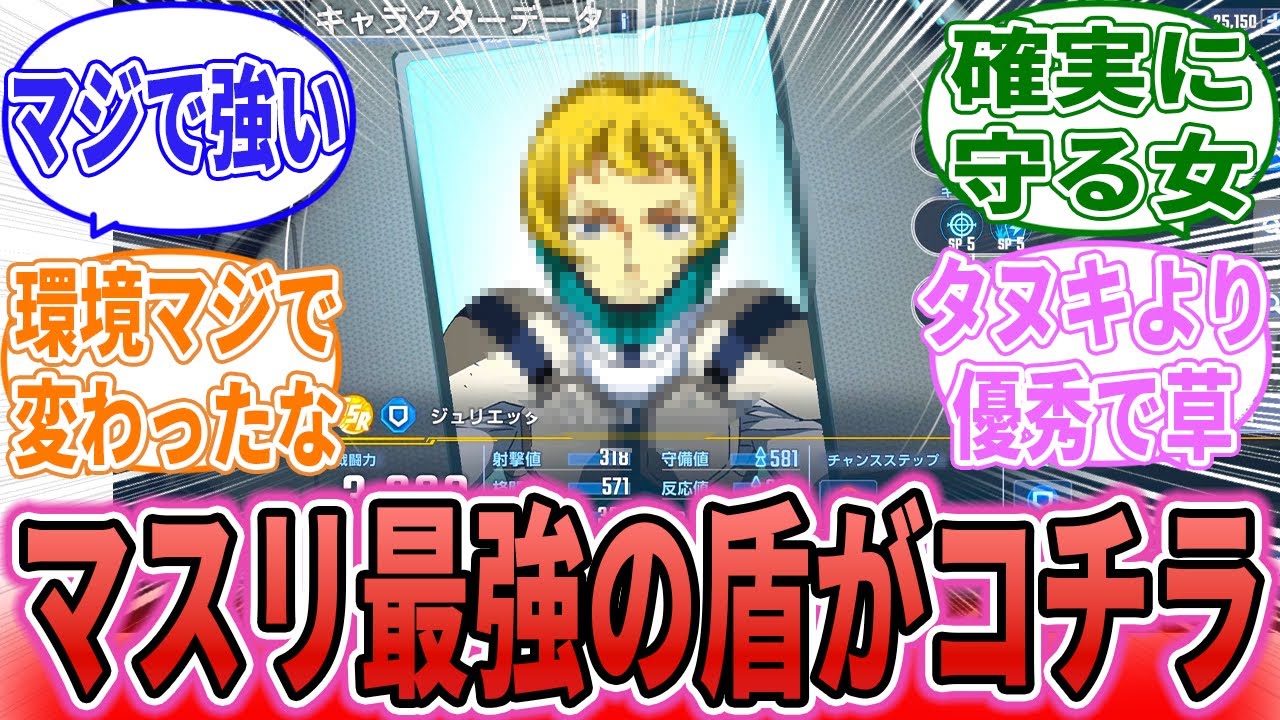 【エターナル】「SSR○○でマスリ環境が大きく変わる‼タヌキより注目されているマジで最強の盾女性キャラがコチラ」に対するネット民の反応集【SDガンダム ジージェネレーション エターナル】