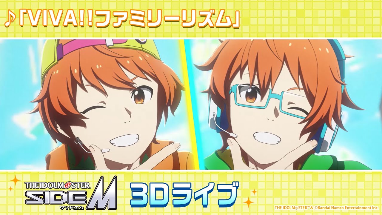 「アイドルマスター SideM」3Dライブ　W「VIVA!!ファミリーリズム」【アイドルマスター】