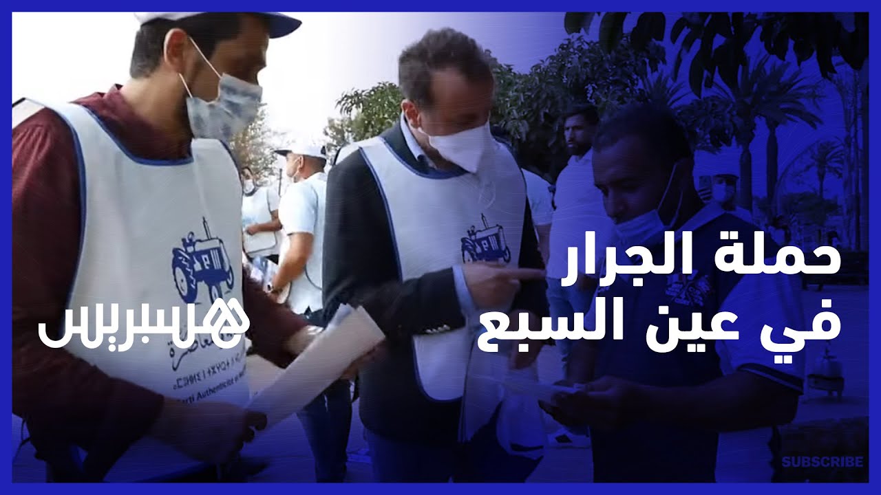 حملة الأصالة والمعاصرة في عين السبع.. الجرار يراهن على المرشح عادل البيطار لتمثيل ساكنة عين السبع