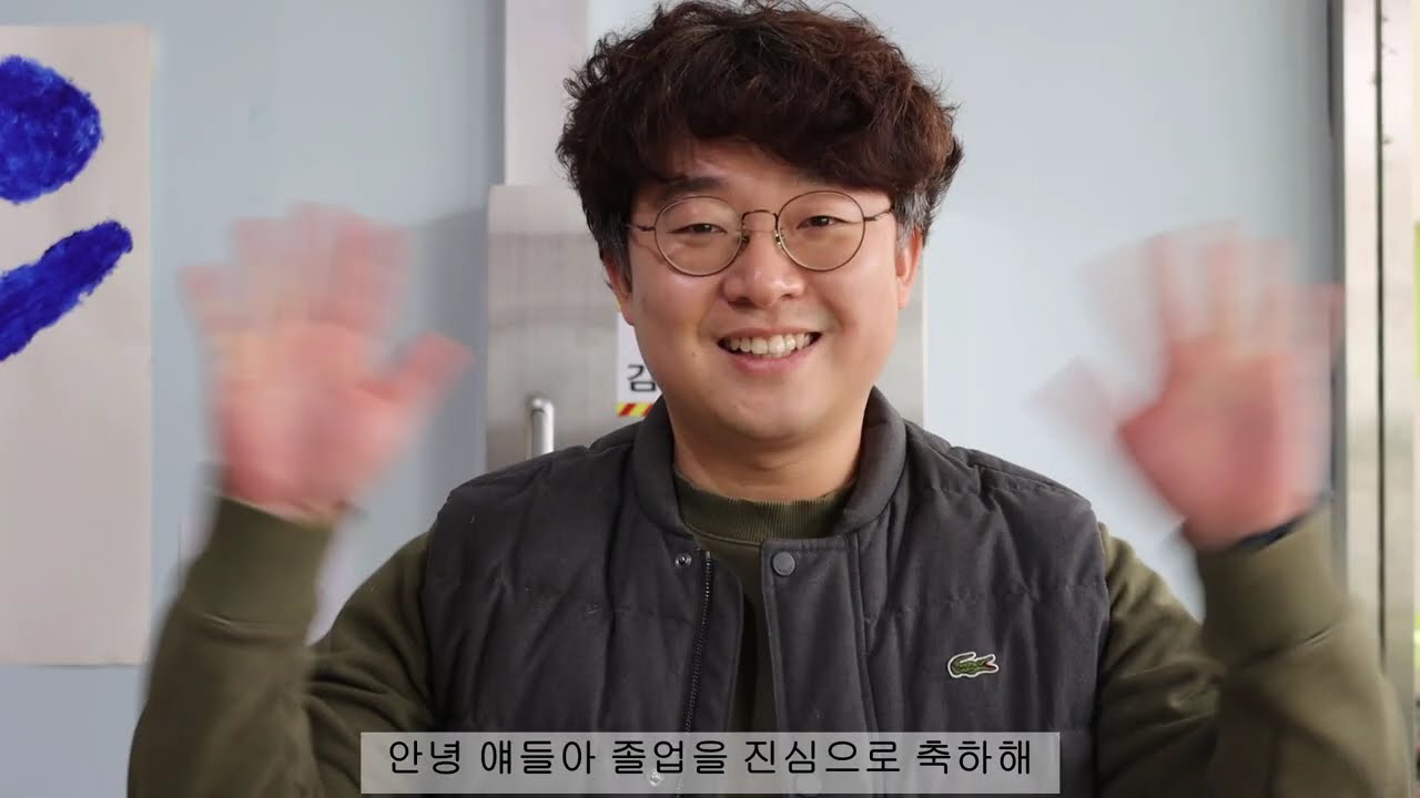 2025.01.10 당진고등학교 졸업 축하영상