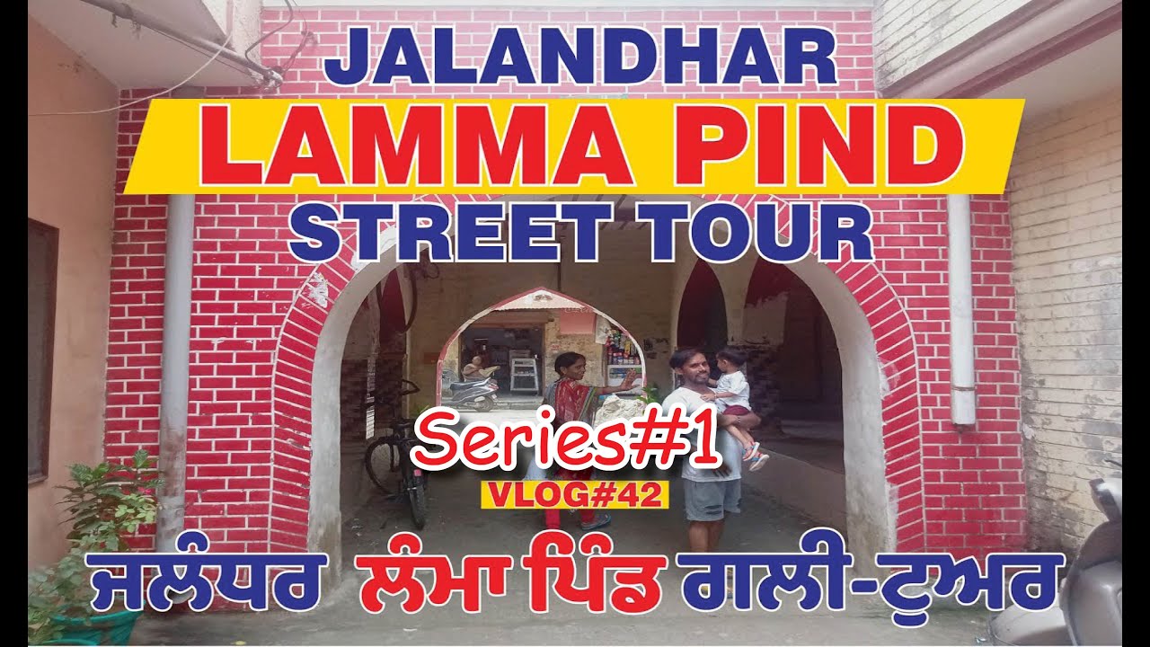 Lamma Pind Jalandhar Street Tour #Interesting Information | लंबा पिंड जालंधर पंजाब | Vlog#42
