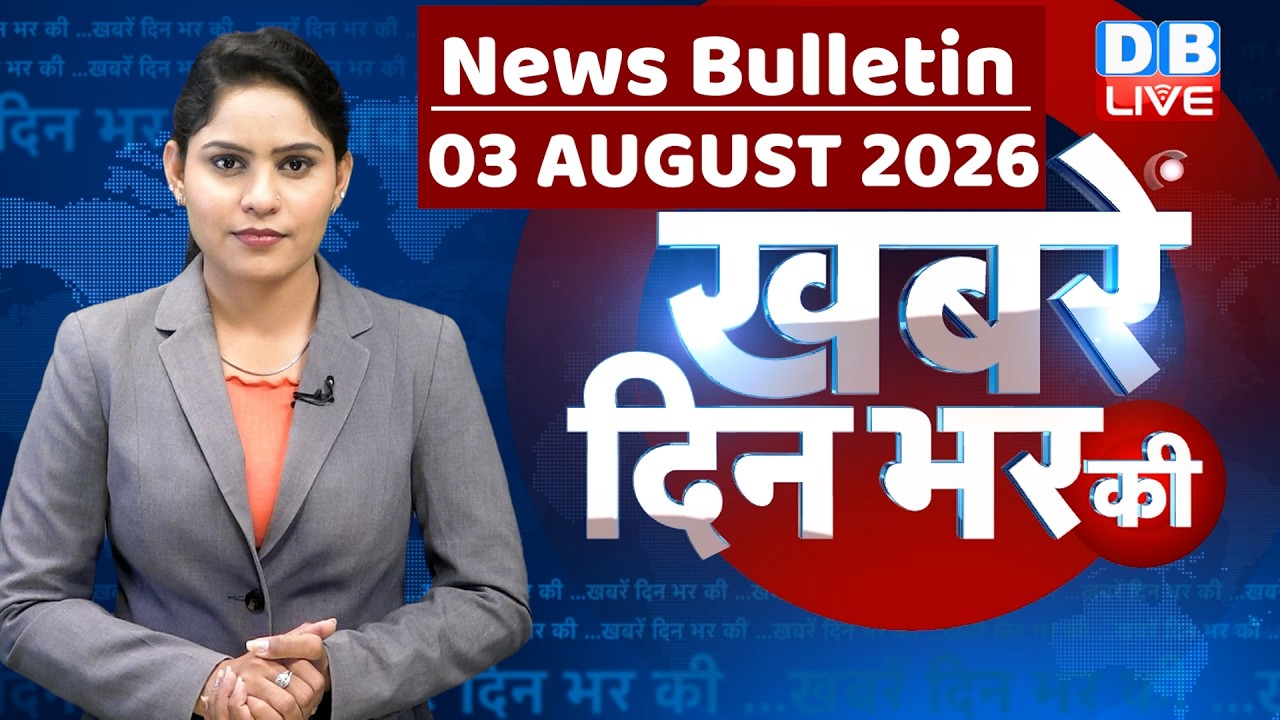 din bhar ki khabar |news of the day, hindi news india | top | NEET | rahul gandhi | protest #dblive