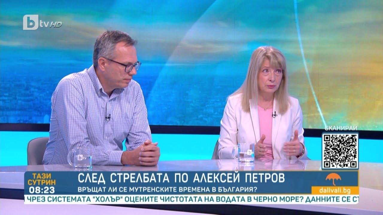 Адвокат за убийството на Алексей Петров: Първите часове на престъплението са решителни | Тази сутрин