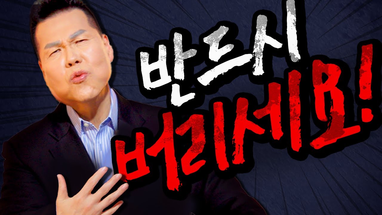 지금 당장 갖다 버리세요! 인생이 바뀝니다☕️ | 133회 들어요 Coffee Time | 브라이언박 목사 | Virtual Church | [Just Jesus]
