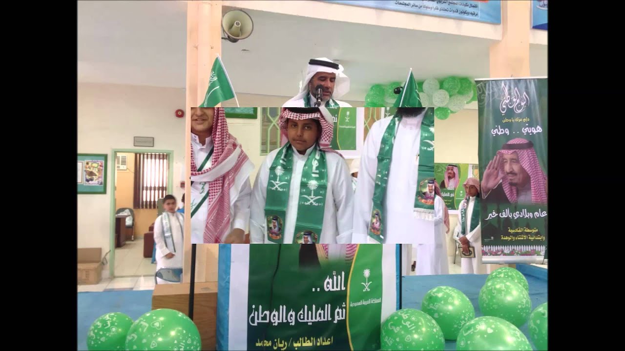 احتفال ابتدائية الأشتاء والوهدة ومتوسطة القادسية باليوم الوطني الخامس والثمانين 1436هـ