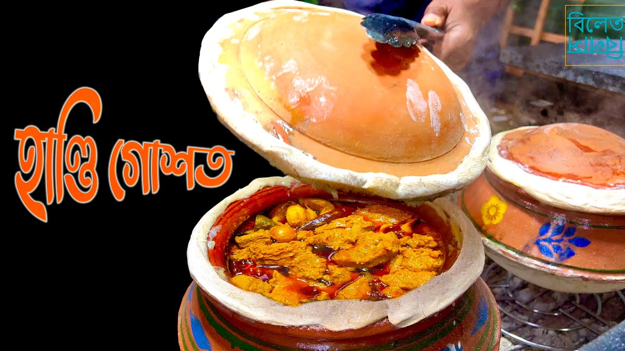 হাণ্ডি গোশত Recipe Vlog World Famous CHAMPARAN Handi Style MEAT CURRY Ahuna