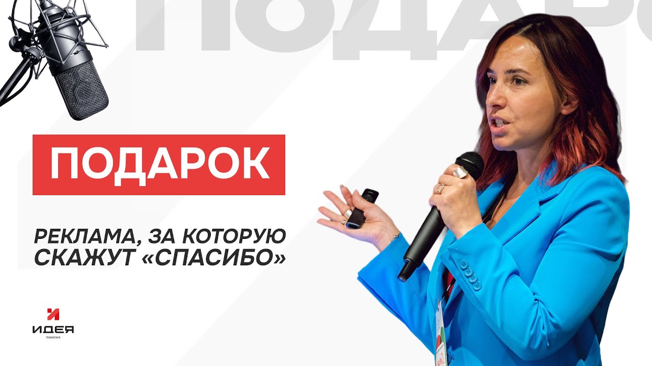 Резиденция x Ольга Романова – как подарки превращаются в язык эмоций и стратегию отношений