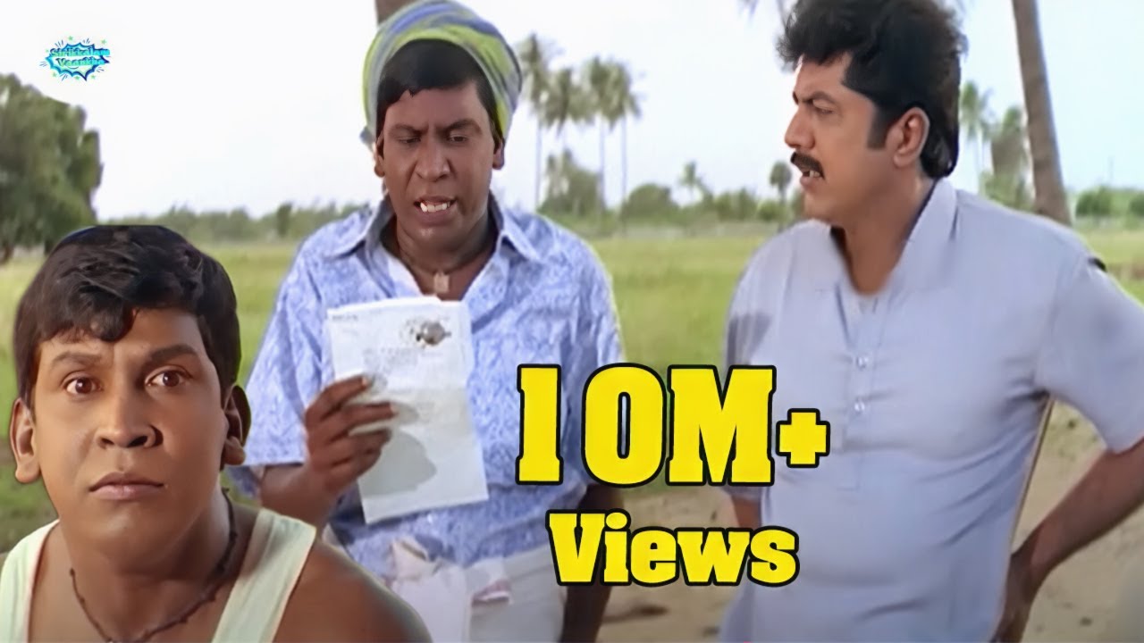 இந்த காட்சி பாக்கும் போது சிரிப்பா கட்டு படுத்த முடியாது | வடிவேலு கலக்கல் காமெடி | Vadivelu Comedy