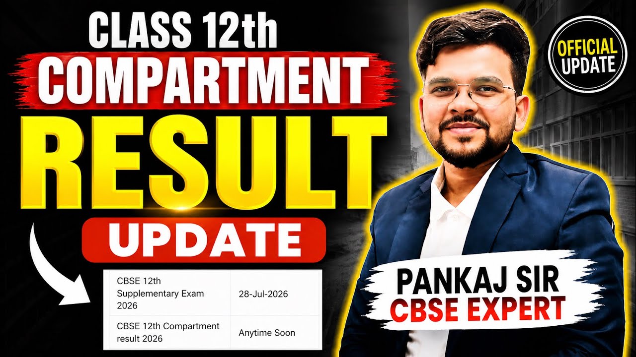 CBSE Compartment Result 2026 Coming Soon 🔥 Latest Update | Good News for Students @LUENTRANCEWORLD 