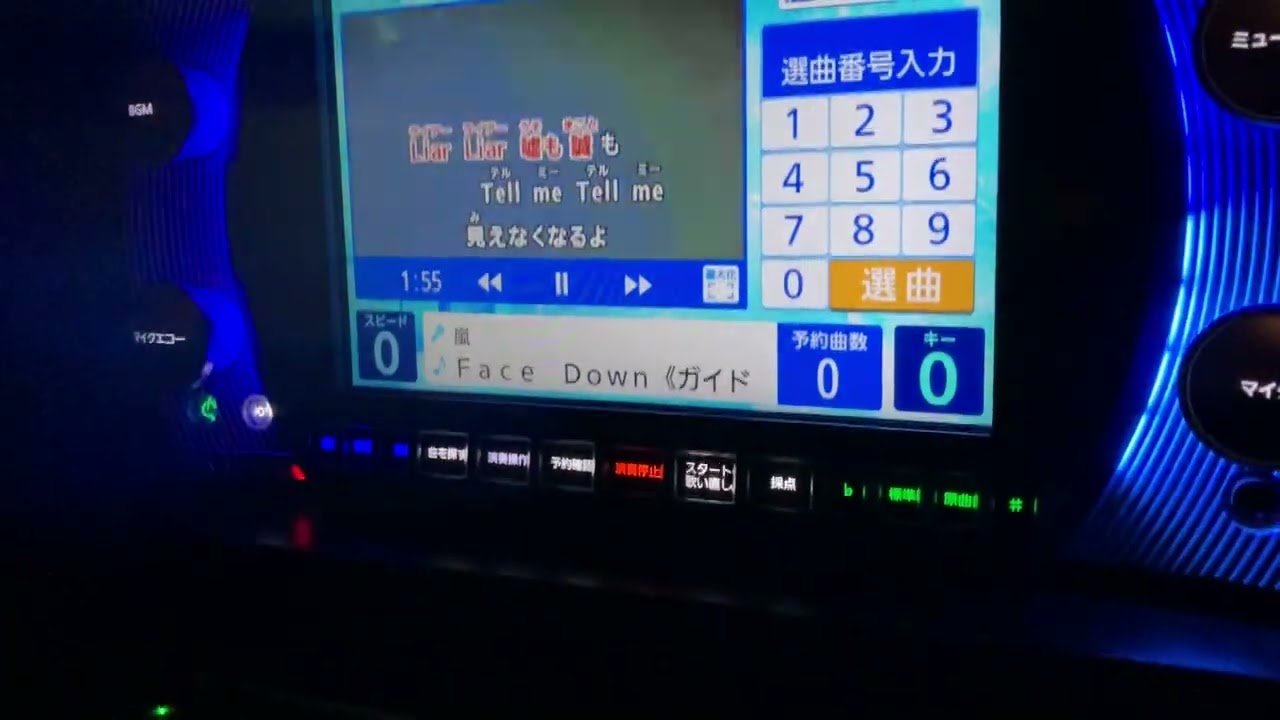 Face Down/嵐