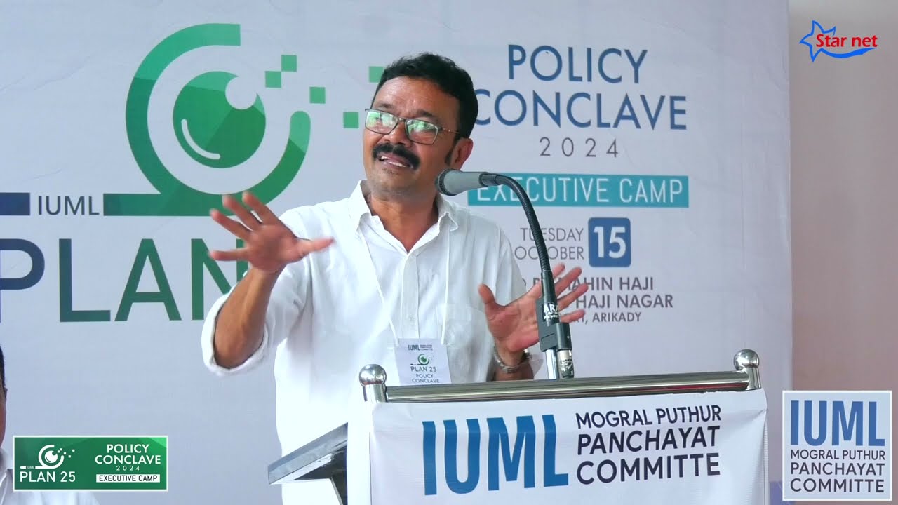 Shafi Chaliyam / Mogral Puthur Panjayath IUML Exicutive Camp Plan 25