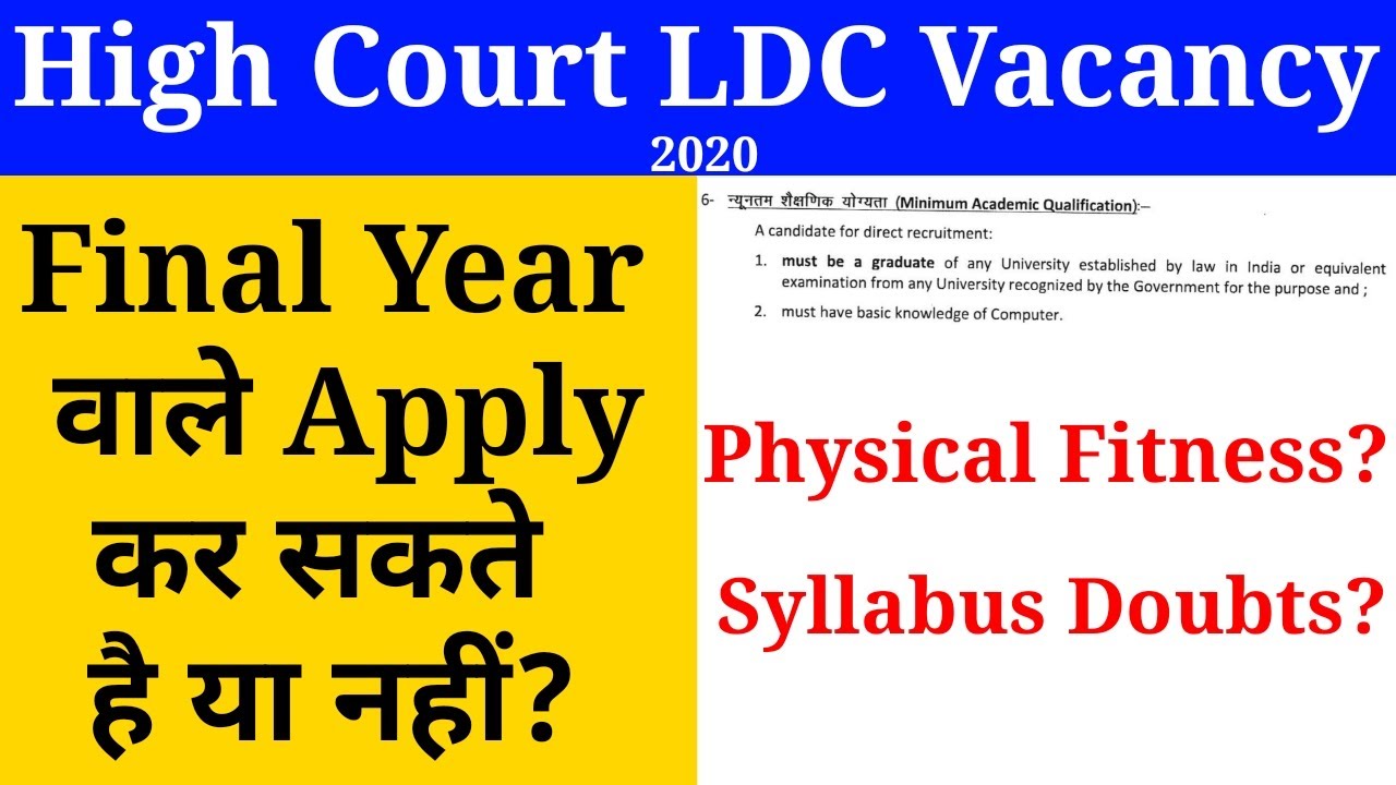 High Court LDC me final year wale apply kar sakte hai ya nhi | rajasthan high court ldc vacancy 2020