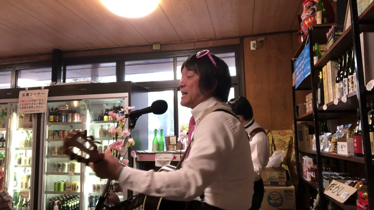 『レレハッピーデイ〜アコギver.／デイジー＆ポマード』織田島酒店LIVE☆2026.2.7.(土)