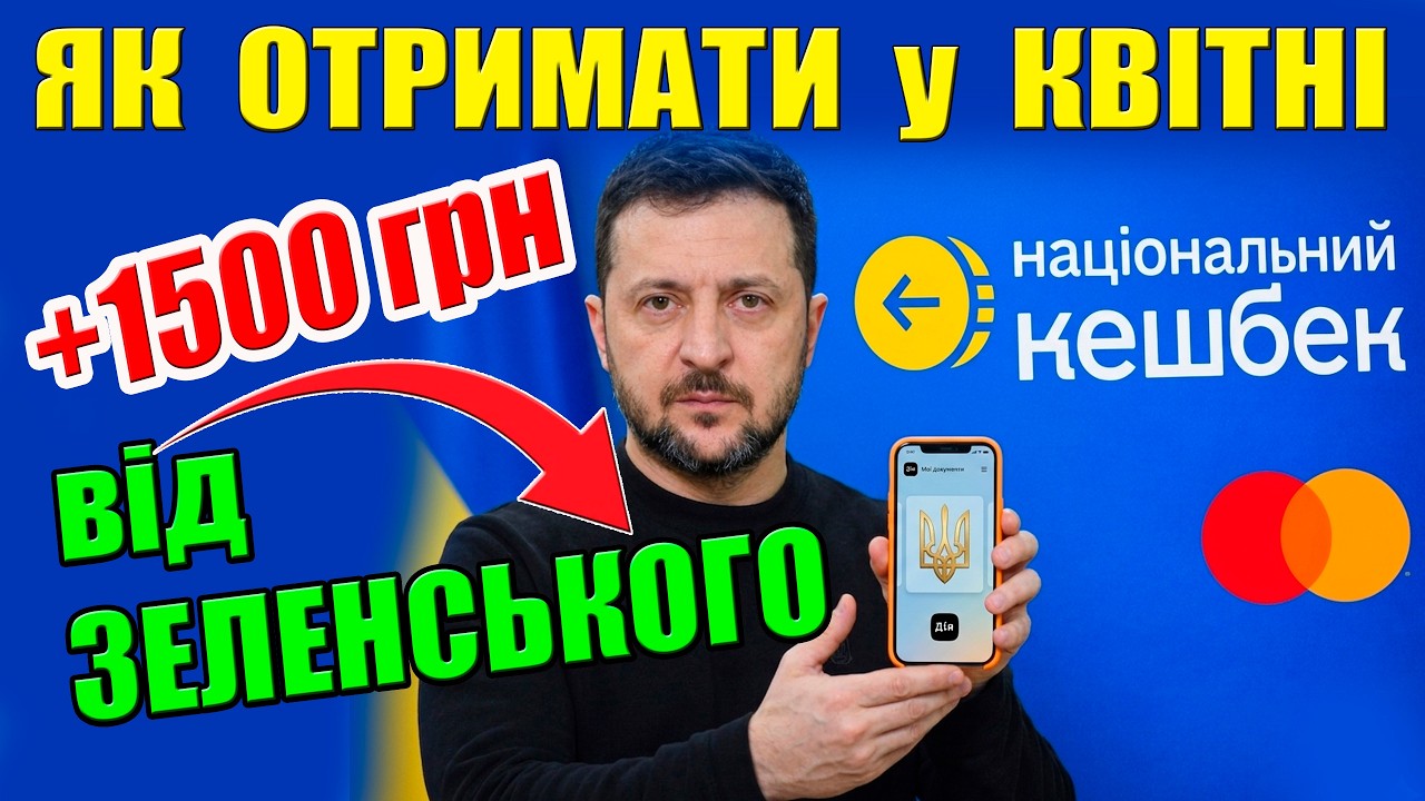 ✅ПЕНСІОНЕРАМ +1500 грн з 1 квітня‼️ЯК ОТРИМАТИ?⚠️ІНСТРУКЦІЯ!