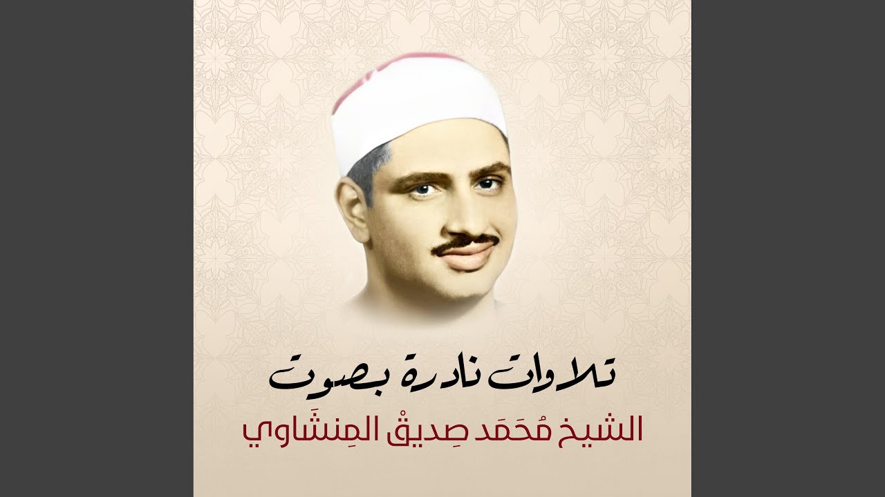تلاوة رائعة من سورة هود