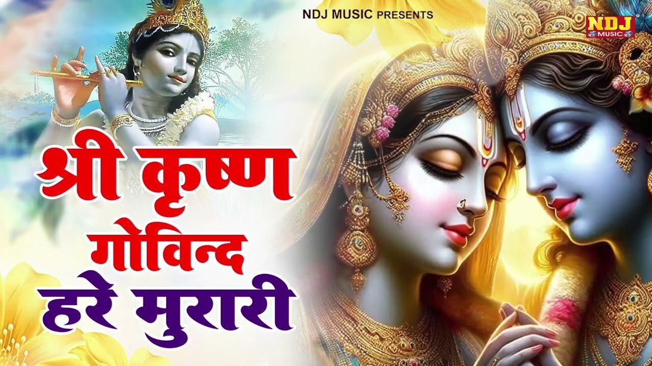 श्री कृष्ण गोविंद हरे मुरारी -Shri Krishna Govind Hare Murari | Most Beautiful Song | Krishna Bhajan