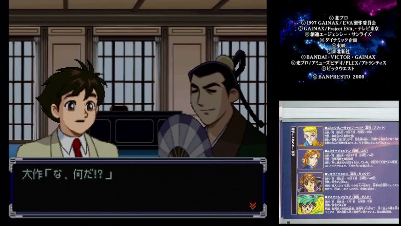 【PS1】スーパーロボット大戦α #018 第14話 父との約束