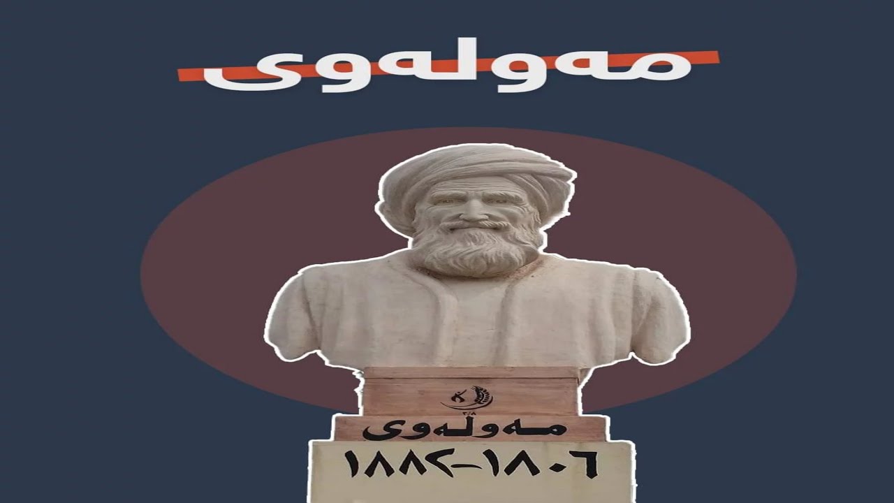 چیرۆکی خوازبێنییەکەی مەولەوی