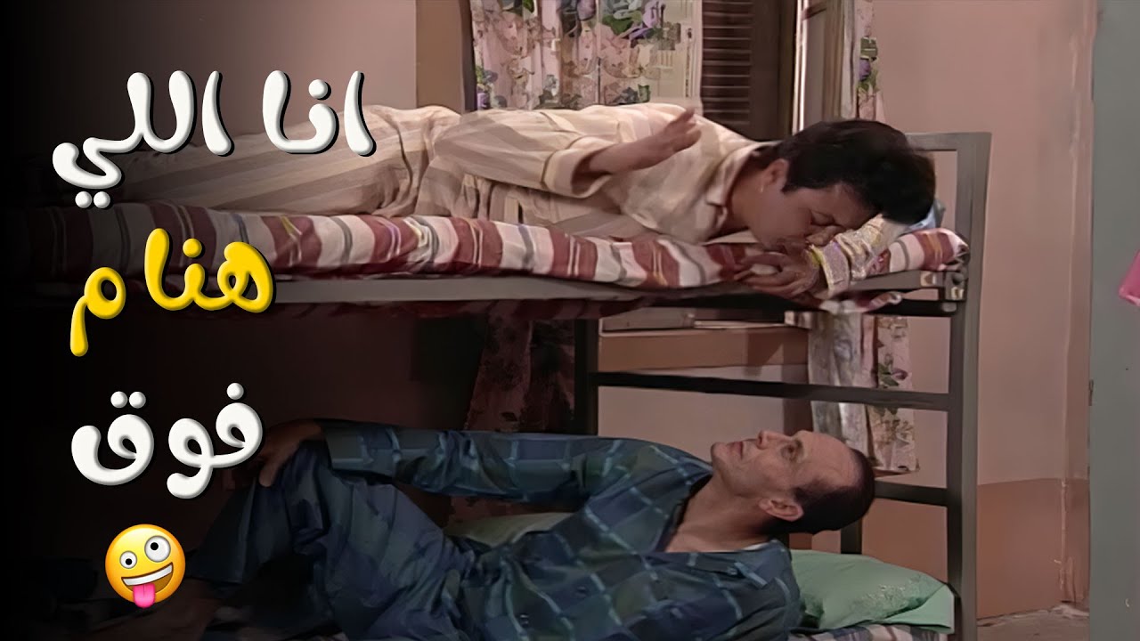يوميات ونيس | اغرب صدفة ممكن تشوفها عائلة ونيس🙄