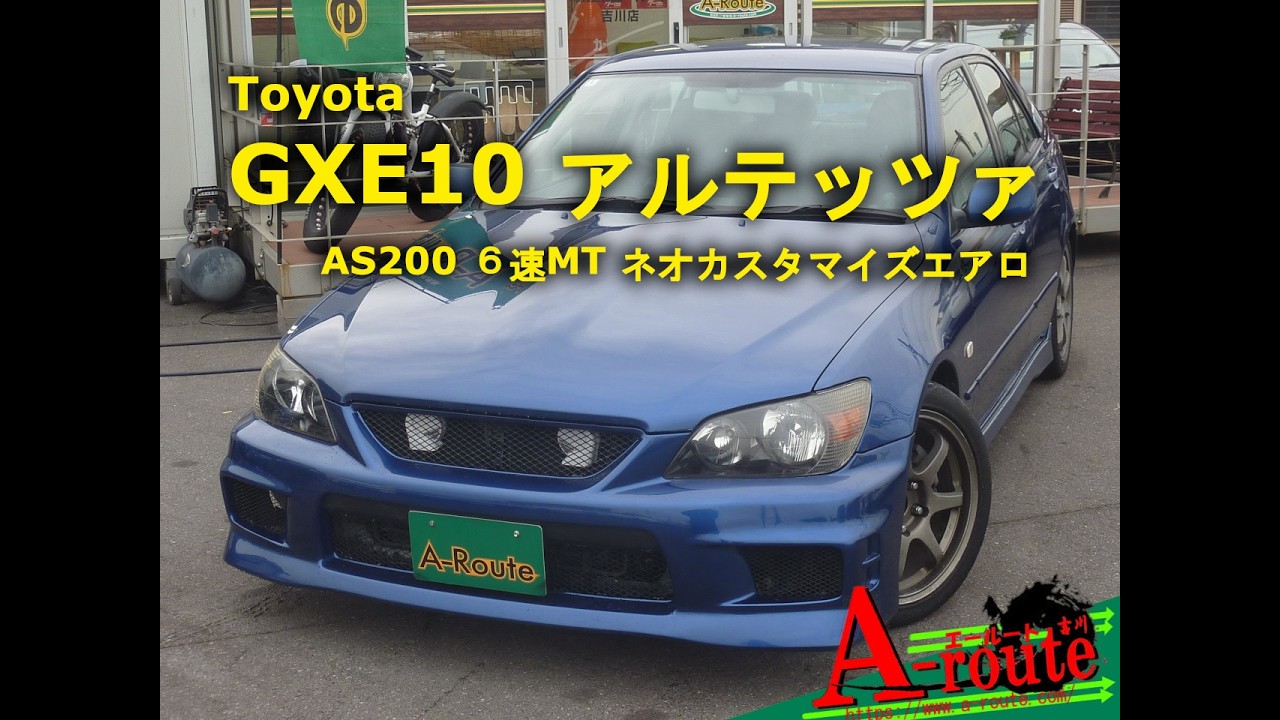 GXE10-0075050 トヨタ GXE10 アルテッツァ AS200 2001年式 107,193㎞ 6速MT 後期型