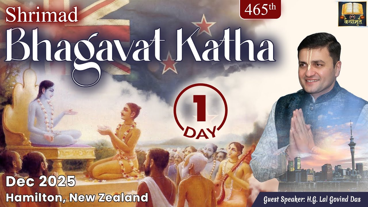 🔴Live Day 1- 465th Sampurna Bhagavat Katha @ Hamilton - New Zealand 🇳🇿 Dec'25 #LalGovindDas