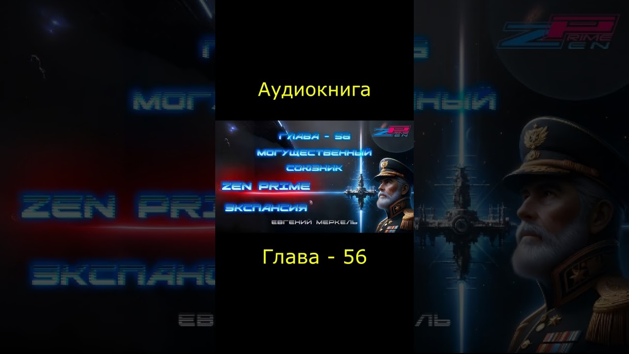 #аудиокнига