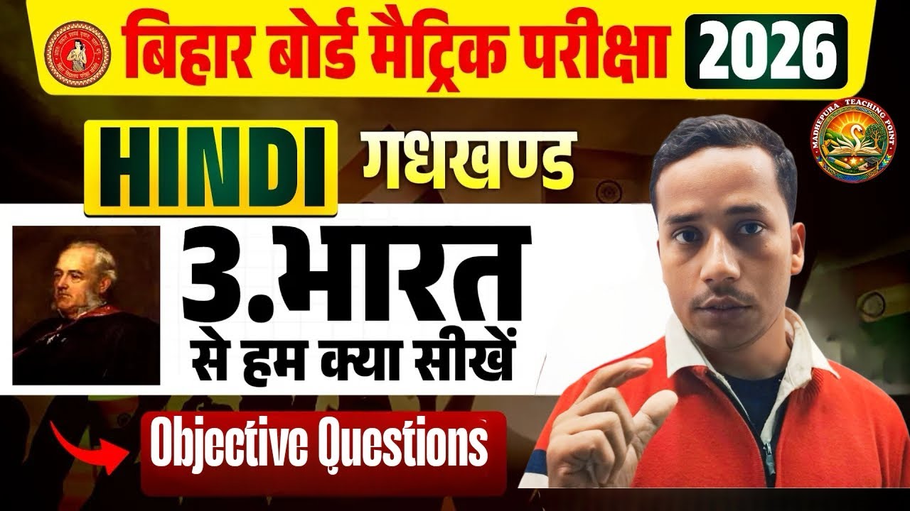 Class 10 Hindi Chapter 3  | भारत में हम क्या सीखें Story Class 10 |Bharat Se Ham Kya Sikhe | MTP