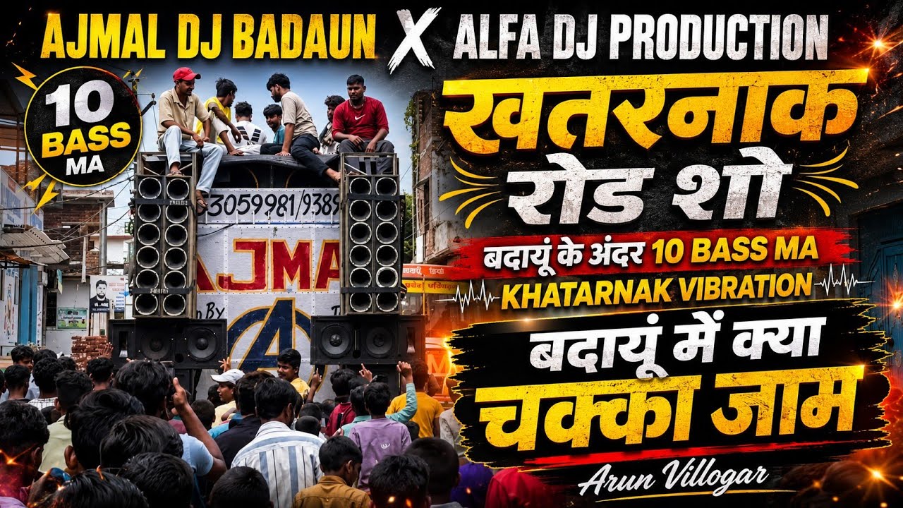 Ajmal DJ Badaun X ALFA DJ PRODUCTION KATRNAK ROAD SHOW