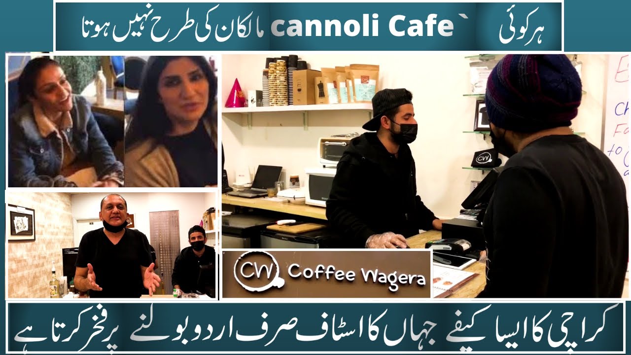 Coffee wagera Jahan ka staff sirf urdu bolta hy |  coffe cafe