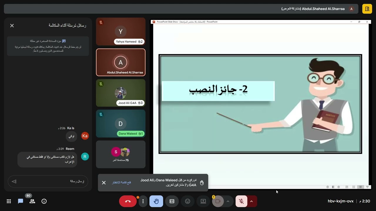 مراجعه دروس الاستثناء والنداء والتمييز