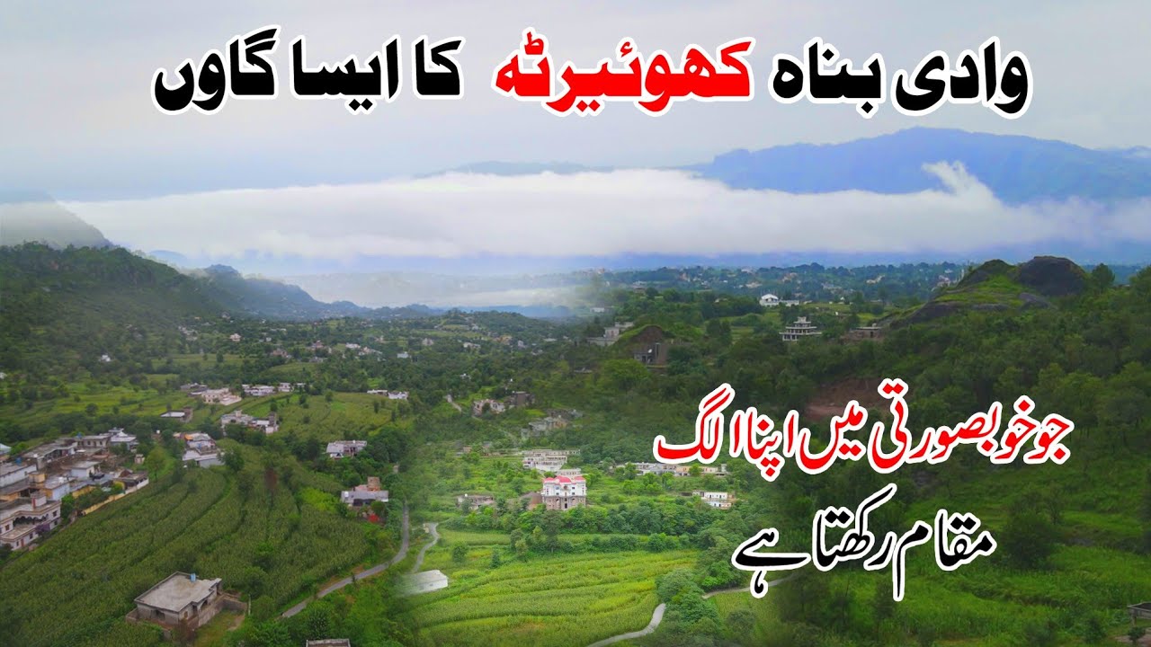 Wadiebanah Khuiratta Beautiful village Drone video village in Khuiratta Taeen Azad jammu kashmir 