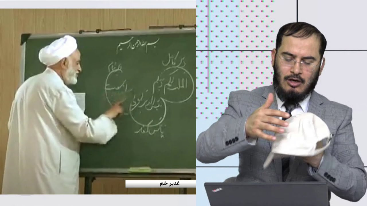تریبون آزاد - غدیر خم - 06/08/2020