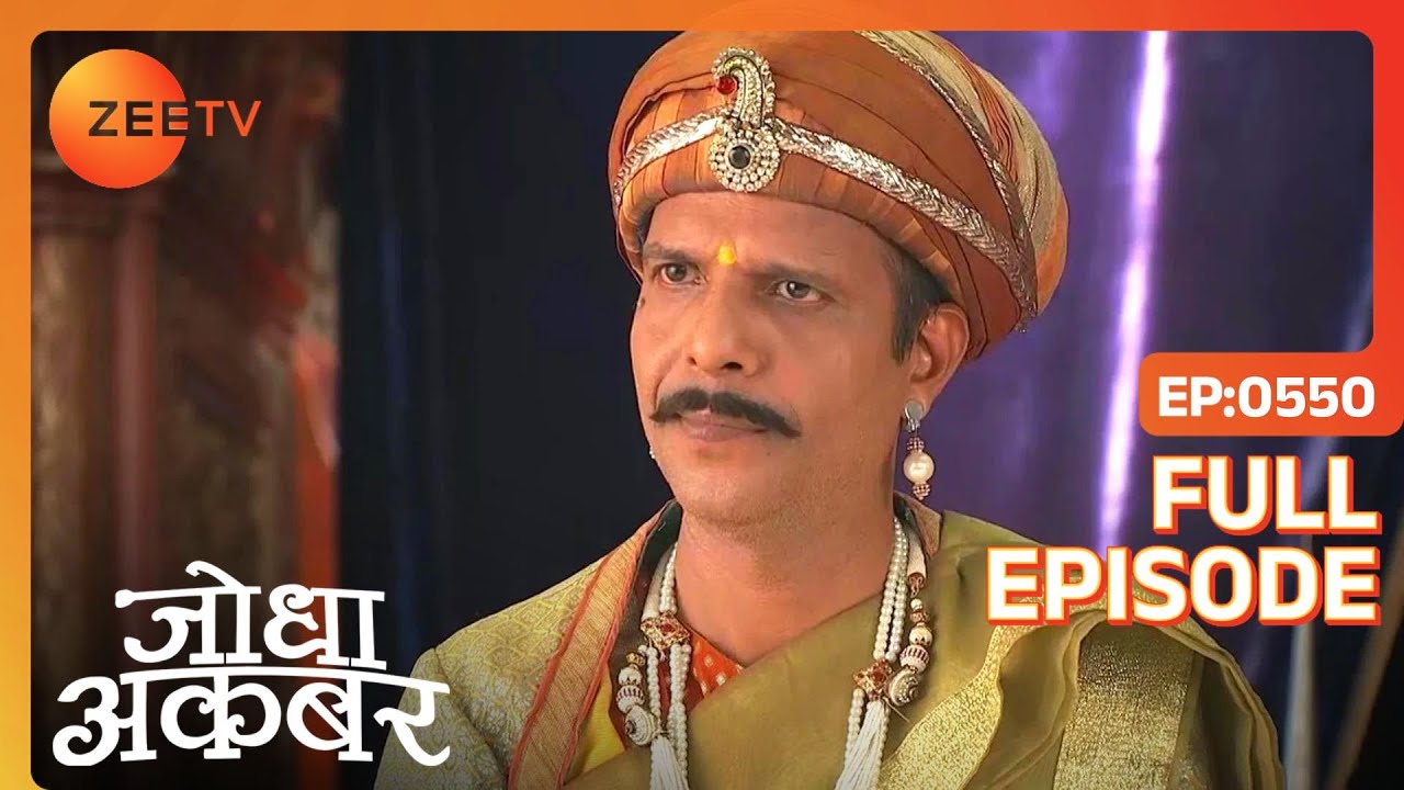 Ep. 550 | Jodha ने Madhav singh के मुँह से सुनी Salim को ख़तम करने की बात | Jodha Akbar | Zee TV