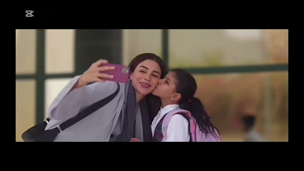 ‏مسلسل أمي  ألف ‏الحمد لله على السلامة حبيبة ماما مريم 🤍￼حلا