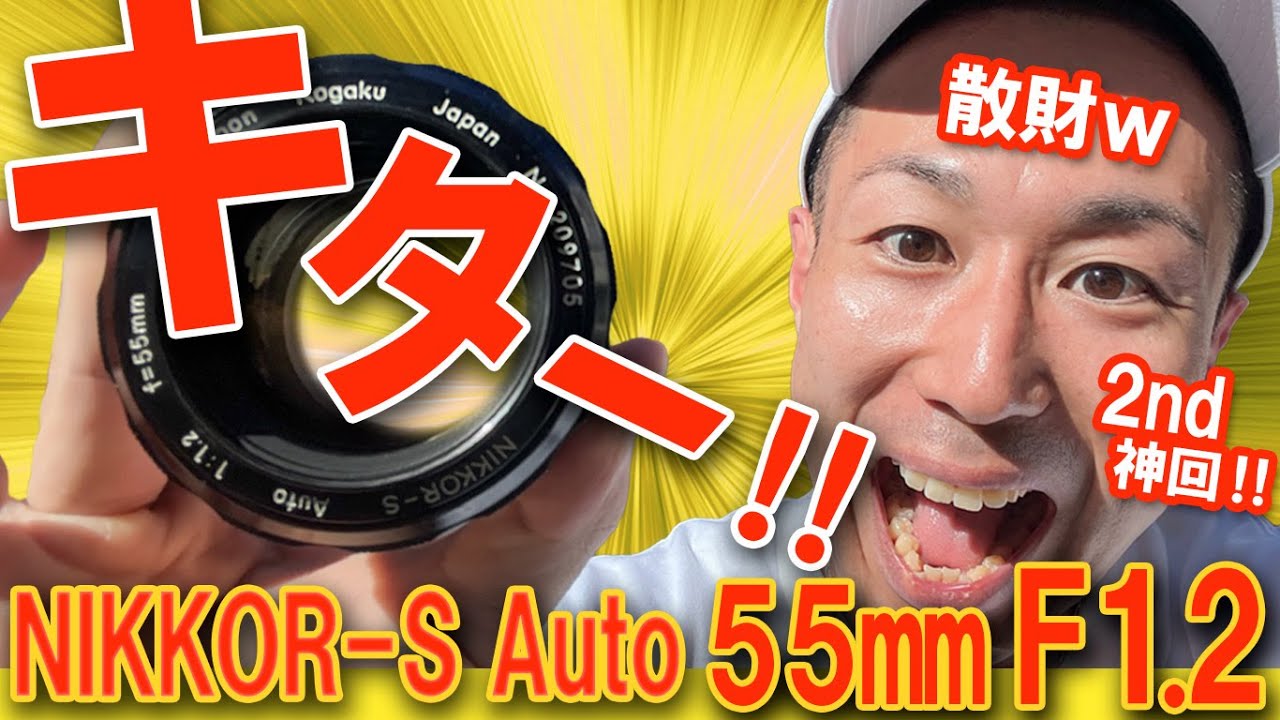 【オールドレンズ】Nikkor-s Auto 55mm f1.2 ~続編~ 夏の朝撮ったらすごかった‼カメラ雑誌で見たことない早朝のフレア・ゴースト癖がでてきた‼まさに神回‼大口径レンズおもろｗ