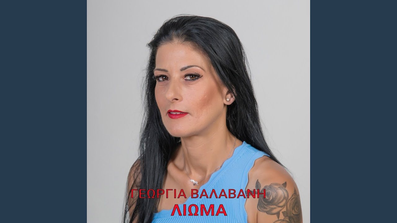 Lioma