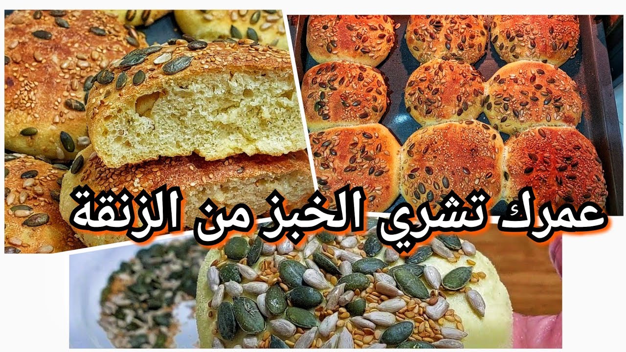 تحلفي عليه خبز المخابز الكبرى بالخميرة البلدية بدون محسنات ولا خميرة فورية أو كيماوية بكل التفاصيل