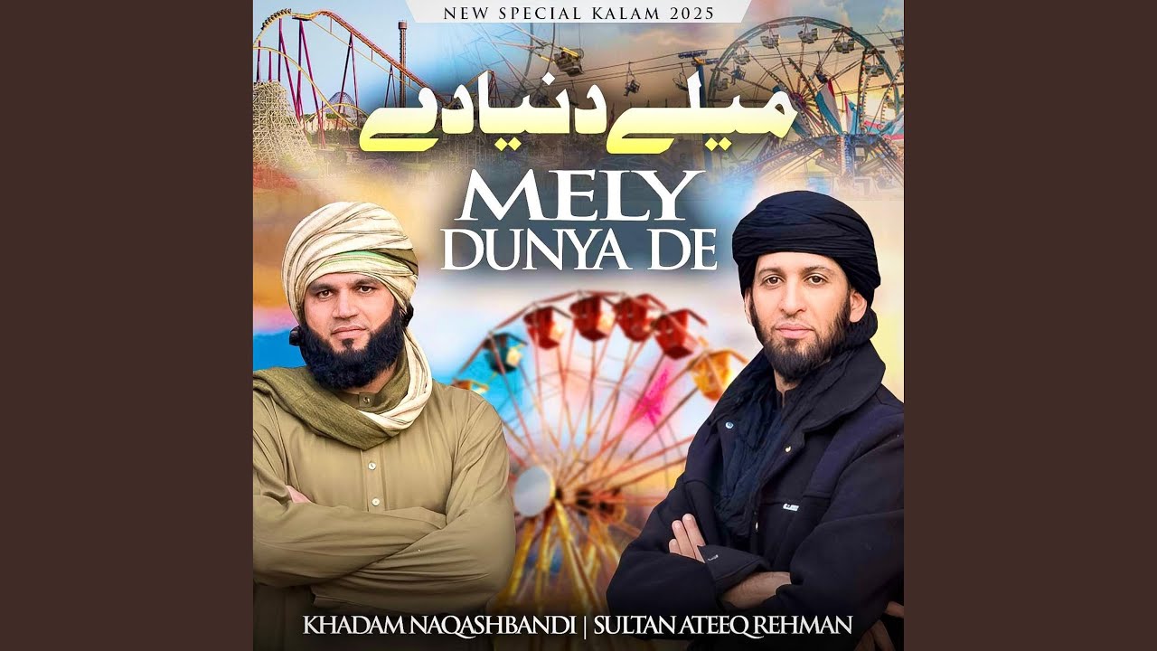 Mely Duniya De