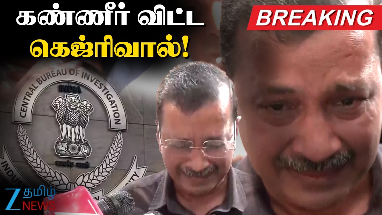 🔴LIVE: Liquor Policy Case Verdict | கெஜ்ரிவால் விடுதலை - டெல்லி நீதிமன்றம் அதிரடி தீர்ப்பு!