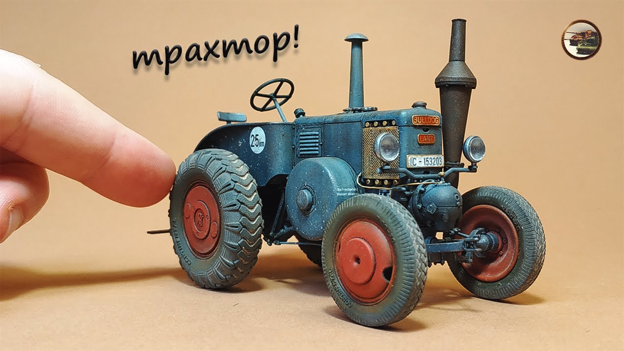 Моя Лучшая Модель Гражданской Техники. Немецкий Трактор Lanz Buldog D8506 1/35 от MiniArt