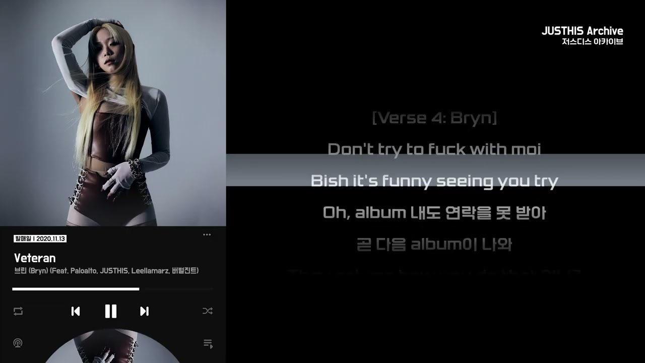 [4K] [자막] 브린 (Bryn) - Veteran (Feat. Paloalto, JUSTHIS, Leellamarz, 버벌진트) [가사포함]
