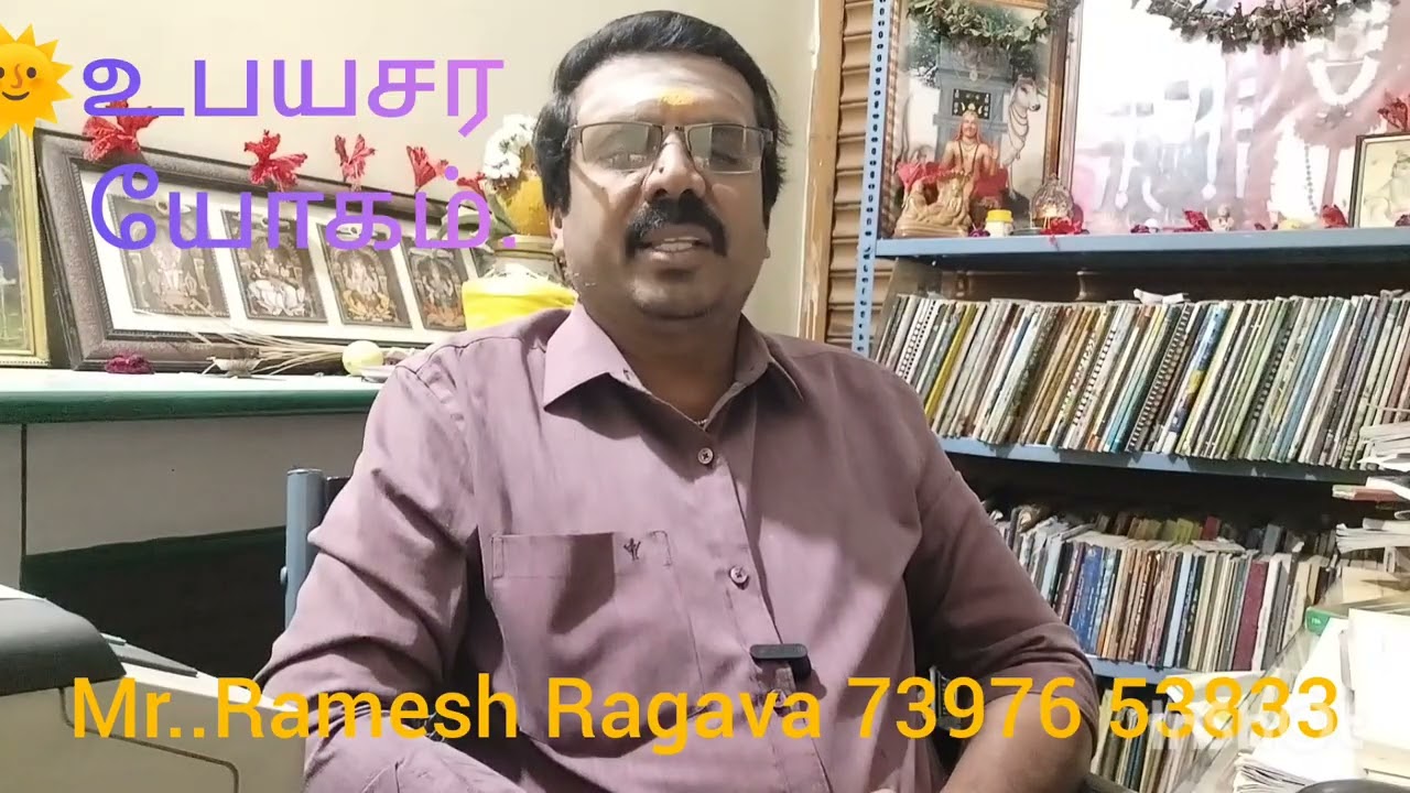 # உபய சர யோகம் உங்கள் ஜாதகத்தில் உள்ளதா?