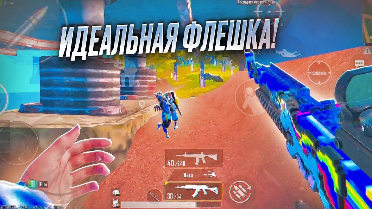 ИДЕАЛЬНАЯ ФЛЕШКА 😱 - skillzes / pubg mobile / highlights